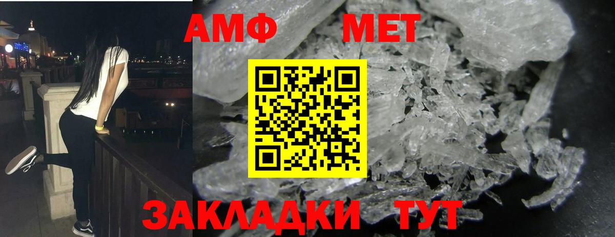 АМФЕТАМИН Premium Дагестанские Огни