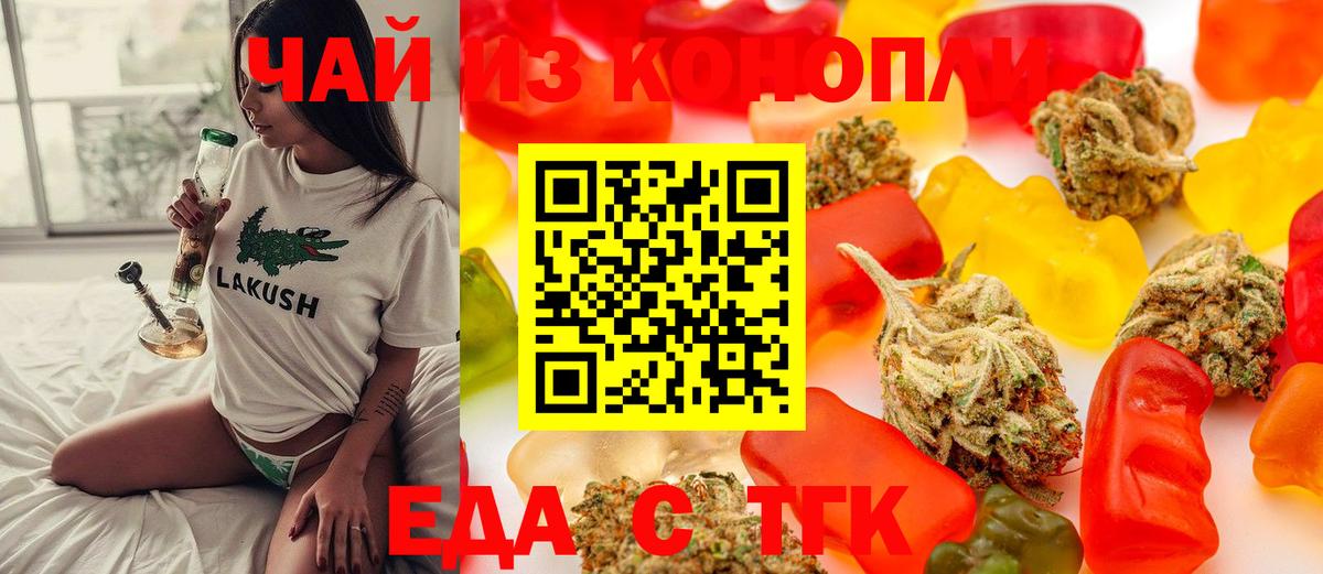 Еда ТГК конопля  Вход с VPN  Дагестанские Огни 