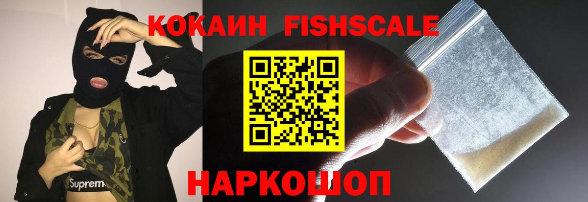 Cocaine Эквадор  Вход с VPN  Дагестанские Огни  COCAIN VHQ 