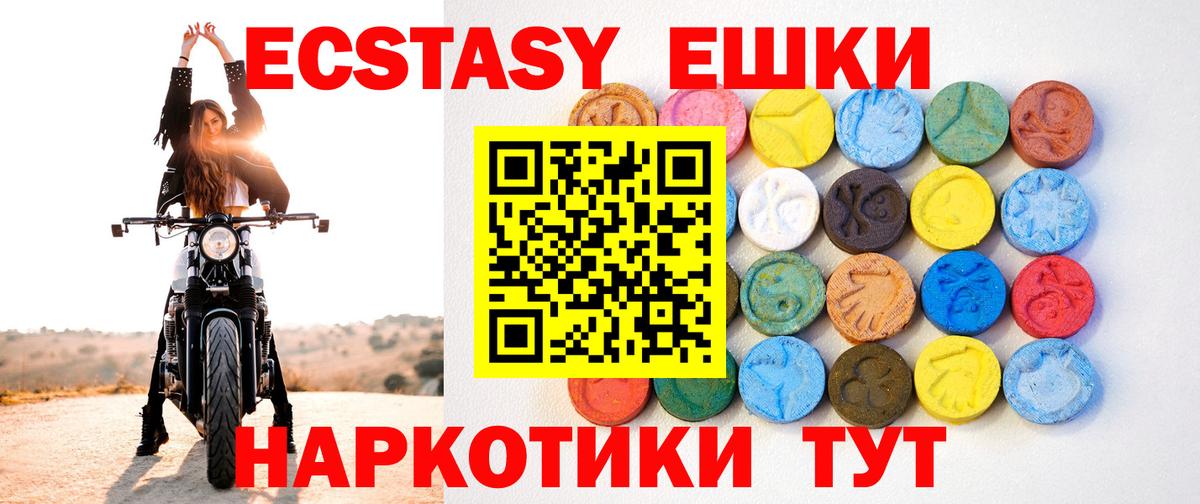 ЭКСТАЗИ  Экстази таблы  Вход с VPN  Дагестанские Огни 