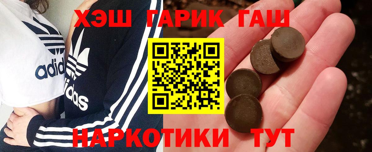 ГАШИШ гашик  ГАШИШ индика сатива  Дагестанские Огни  Вход с VPN 