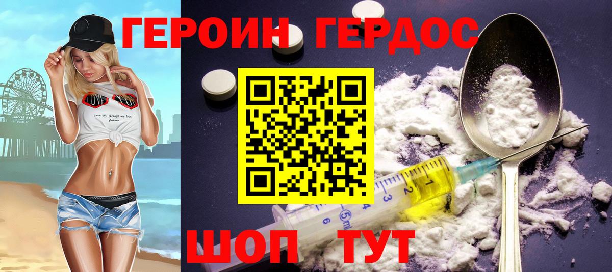 Героин афганец Дагестанские Огни