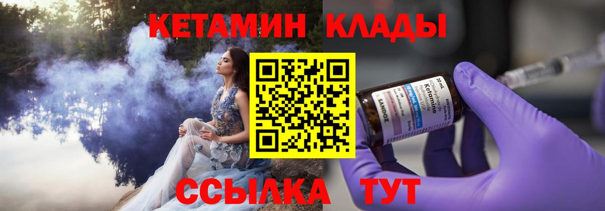 Кетамин ketamine  Кетамин ketamine  Вход с VPN  Дагестанские Огни 