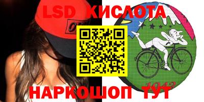 марки lsd Рыбинск
