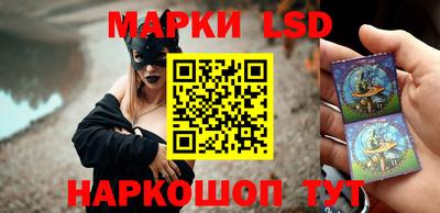 марки lsd Рыбинск