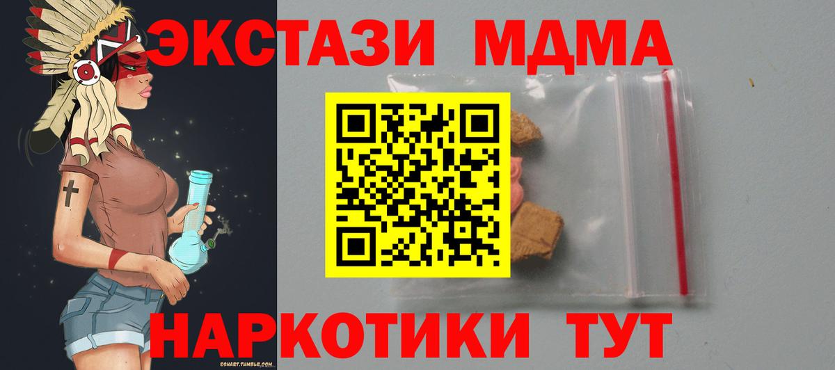 MDMA молли  Вход с VPN  MDMA молли  Дагестанские Огни 