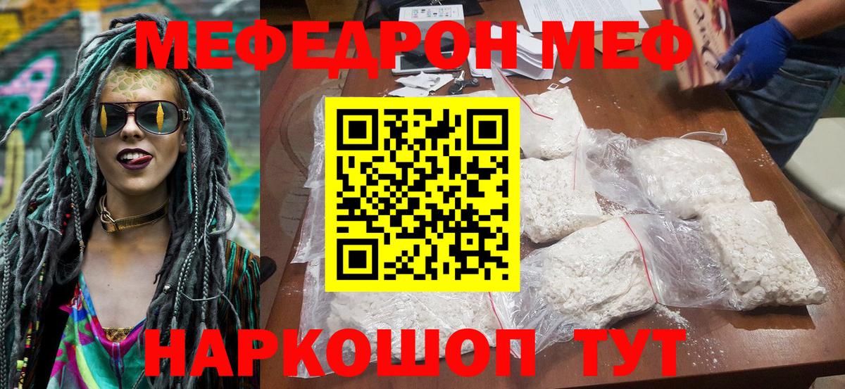 Мефедрон кристаллы Дагестанские Огни