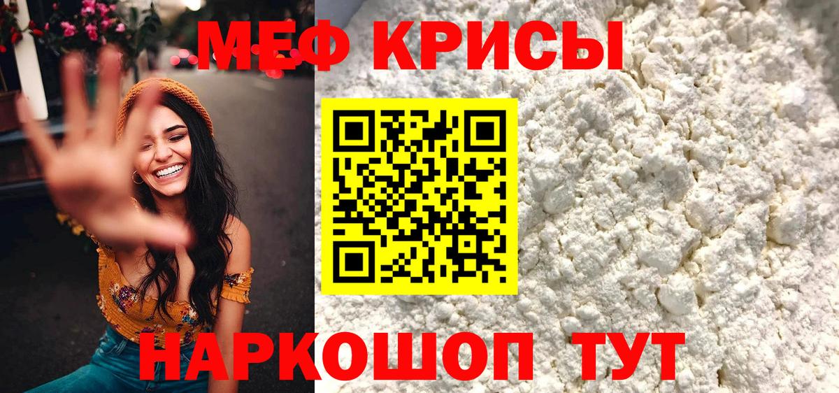Меф 4 MMC  Вход с VPN  МЯУ-МЯУ  Меф VHQ  Дагестанские Огни 