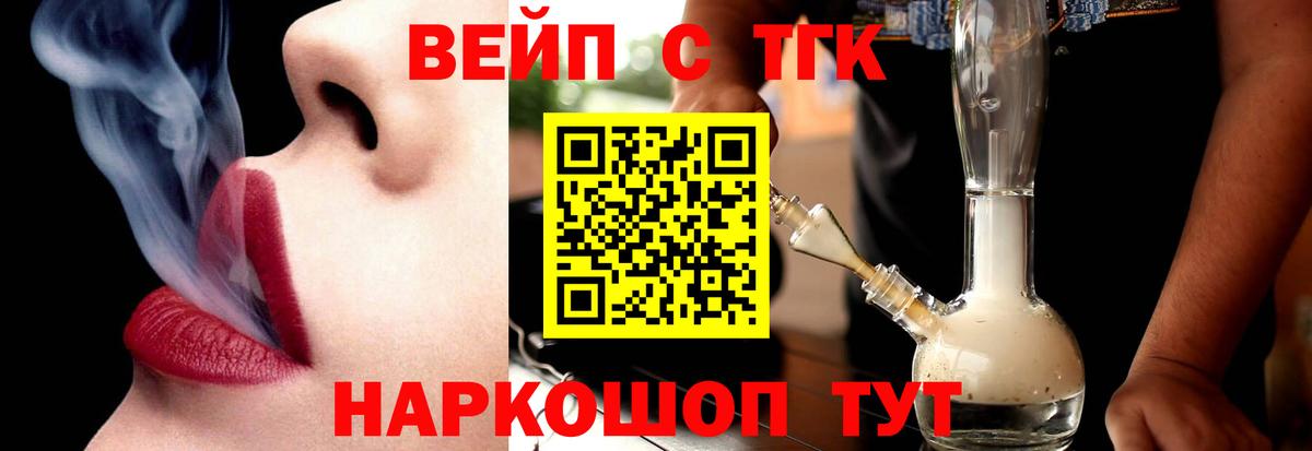 ТГК вейп с тгк  Дистиллят ТГК гашишное масло  Дагестанские Огни  Вход с VPN 